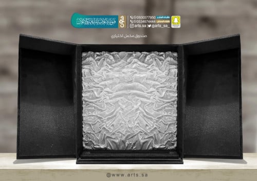 صندوق دروع مخمل - 888111