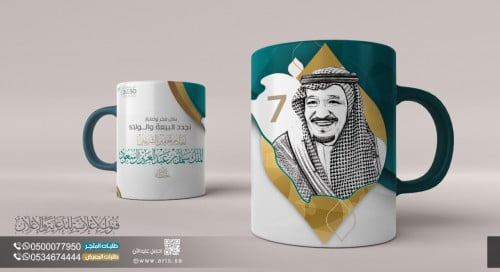 كوب - ذكرى البيعة99900001