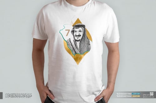 تي شيرت - ذكرى البيعة 11111224