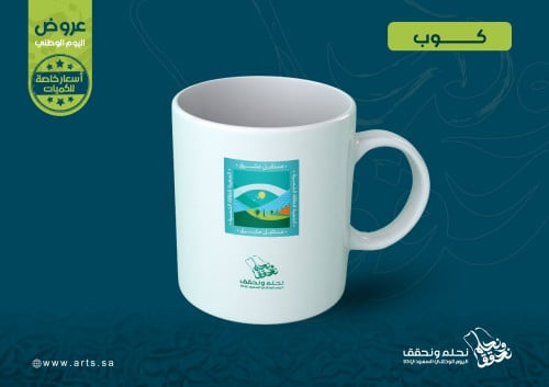 اليوم الوطني - كوب مع الشعارات99900001