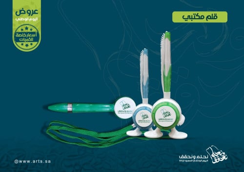 اليوم الوطني - قلم مع الشعار