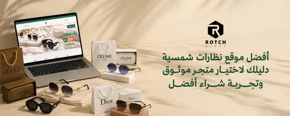 أفضل موقع نظارات شمسية: دليلك لاختيار متجر موثوق وتجربة شراء أفضل