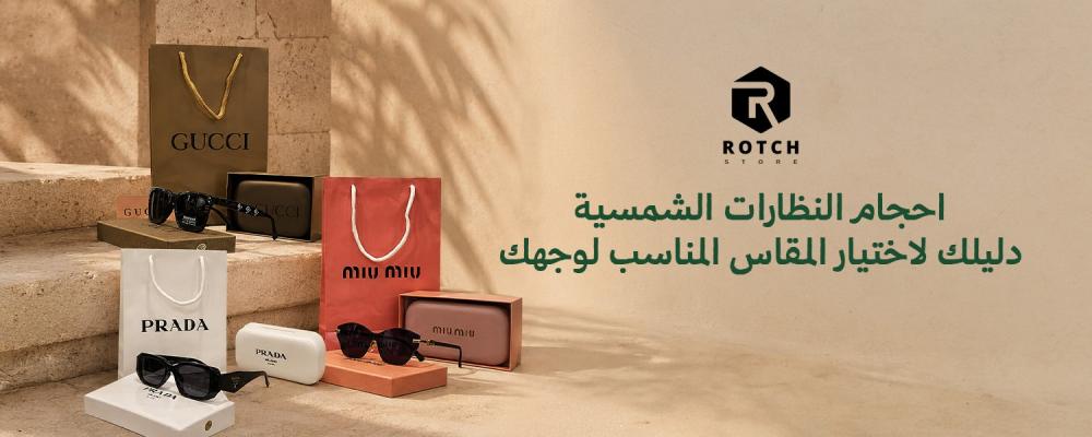 احجام النظارات الشمسية: دليلك لاختيار المقاس المناسب لوجهك
