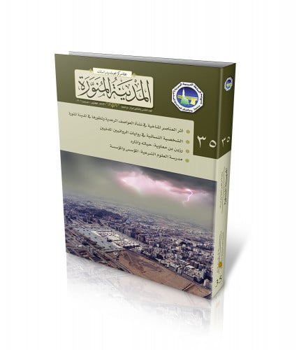 مجلة المركز: العدد (35)