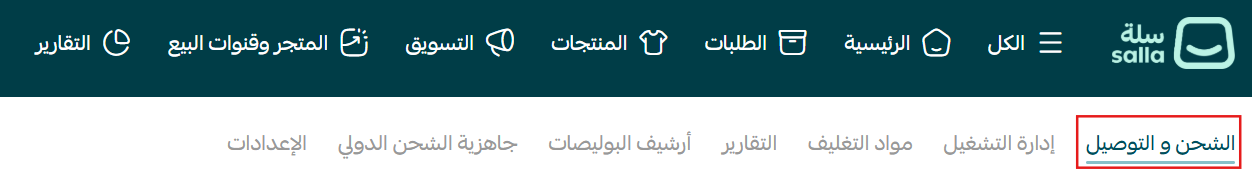 حاسبة أسعار الشحن