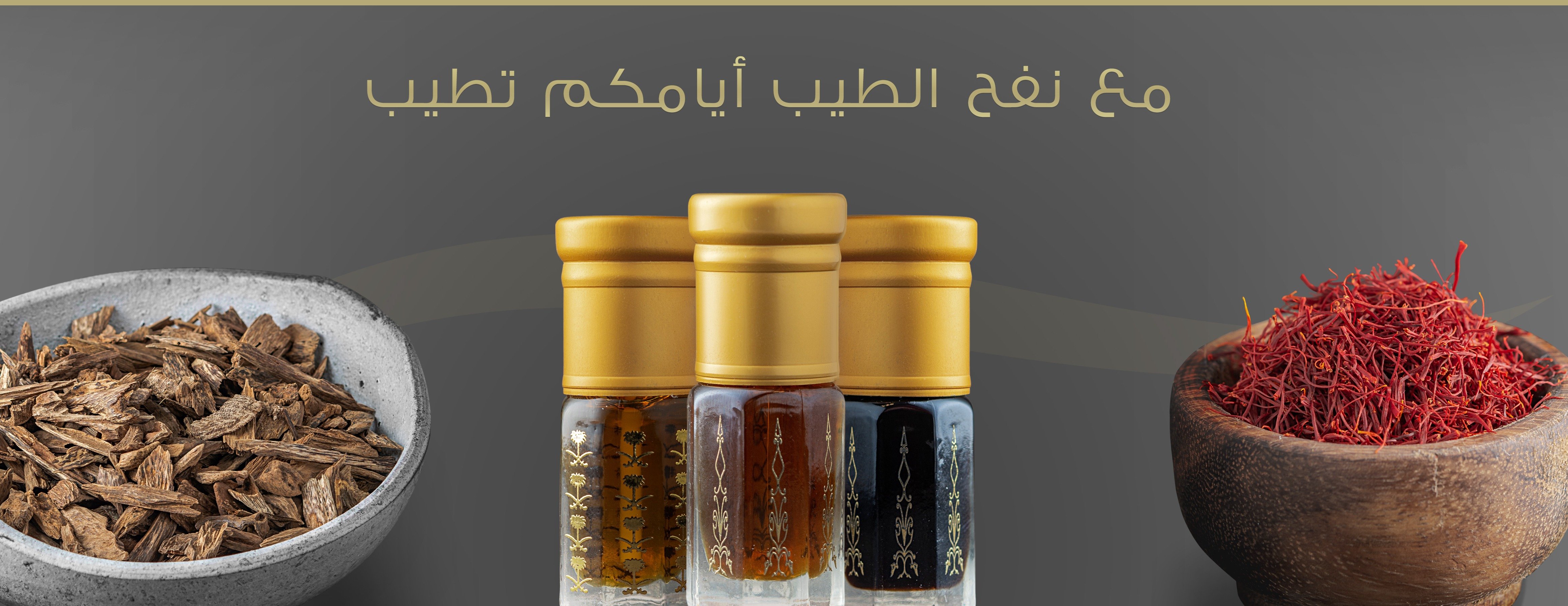 نفح الطيب image-slider-0