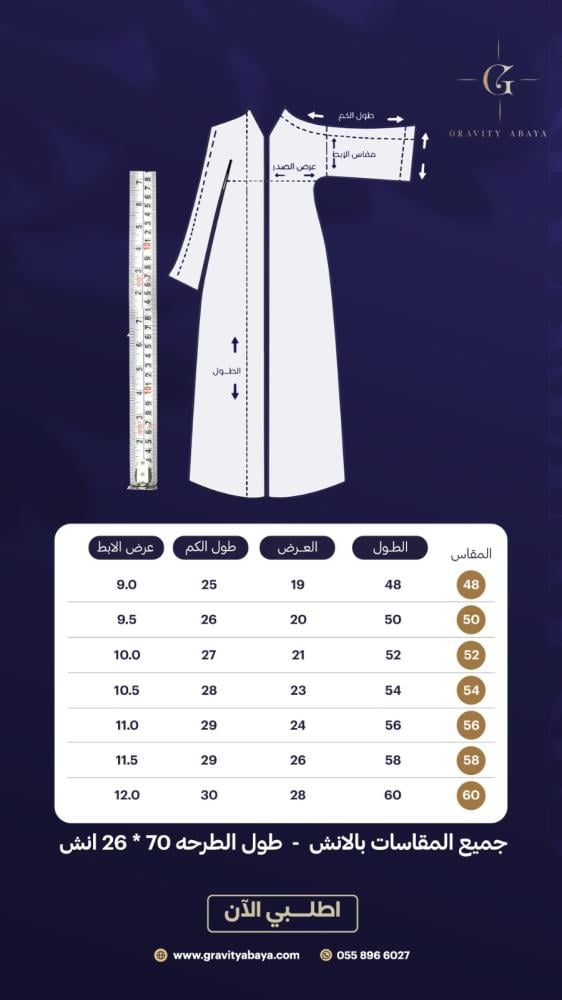 عباية ديم