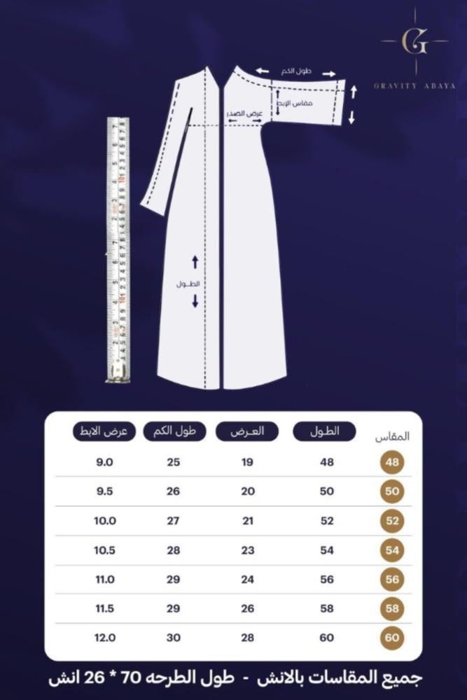 عباية سهام