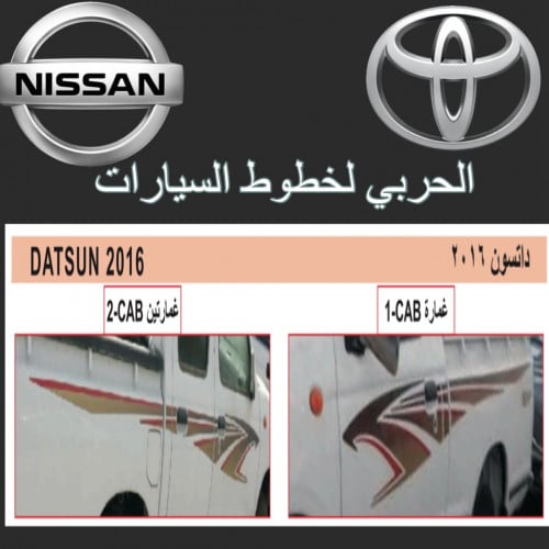 خط ددسن 2016