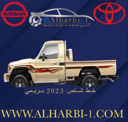 خط شاص 2023 بريمي