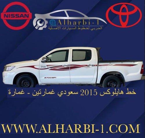 خط هايلوكس 2015 سعودي اصلي وكالة