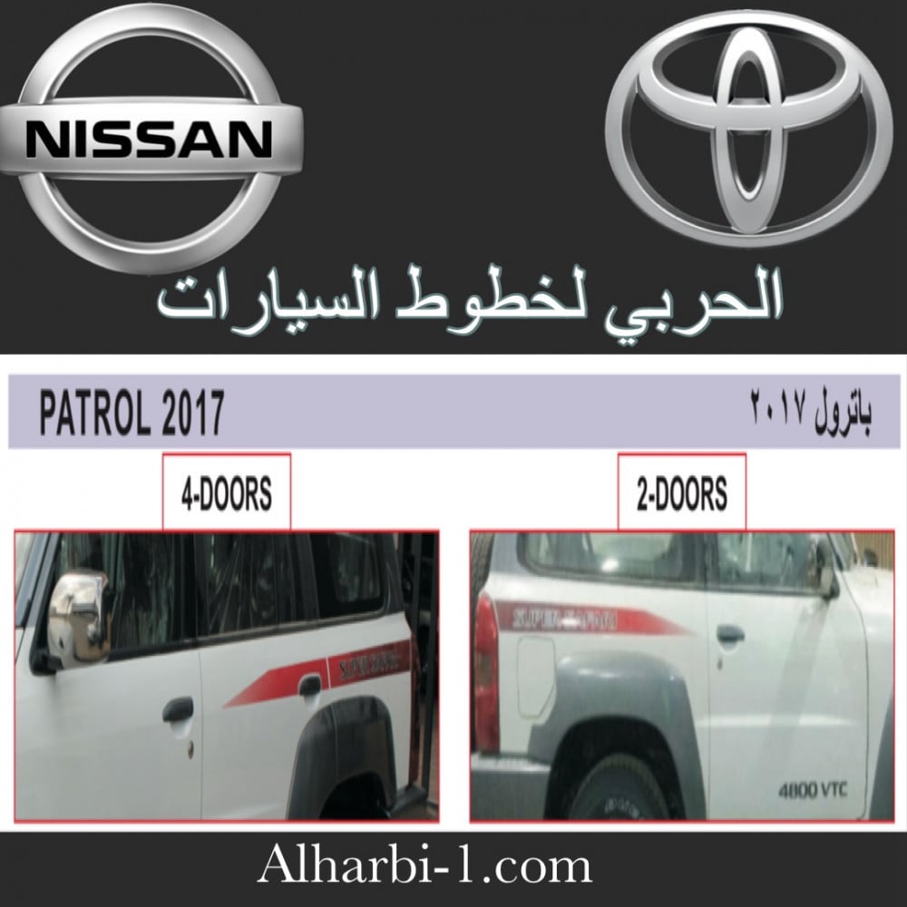 خط نيسان باترول 2017