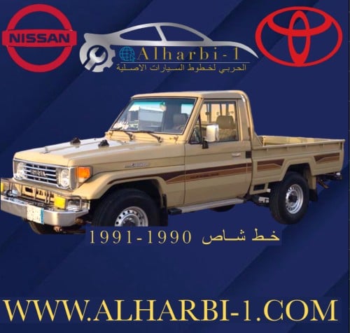 خط شاص 1991