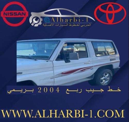 خط جيب ربع 2004 الدمعة