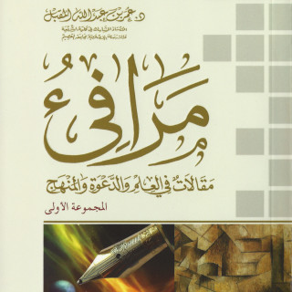 كتاب | مرافئ