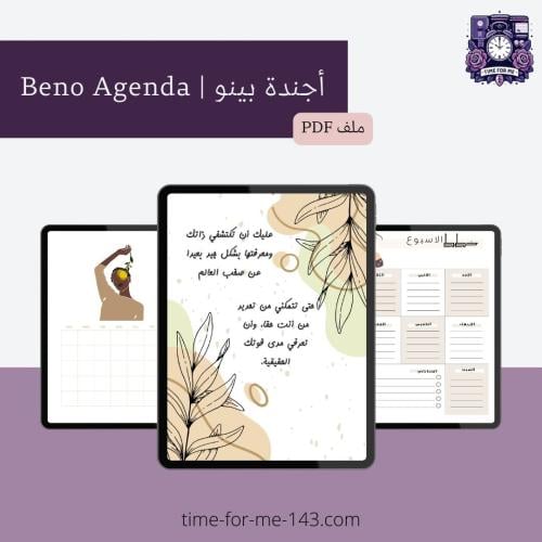 أجندة بينو | Beno Agenda