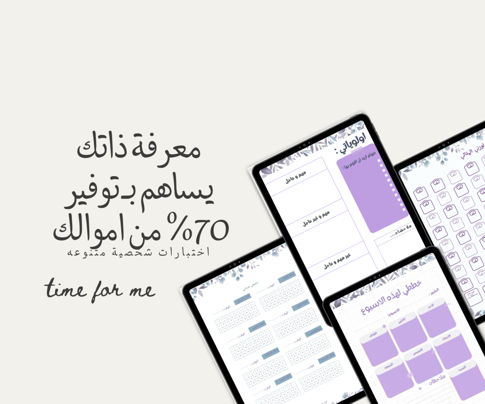 معرفة ذاتك يساهم بـ توفير 70% من اموالك