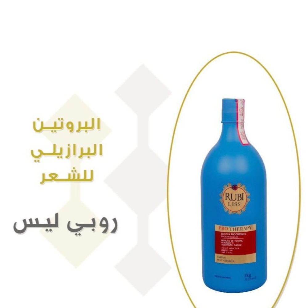 روبي ليس بروتين معالج للشعر روبي ليس البرازيلي 1لتر