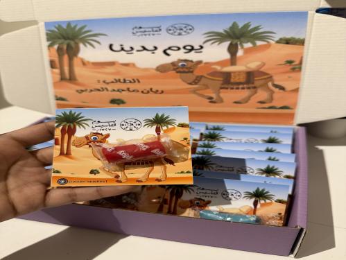 توزيعات صلصال يوم التأسيس