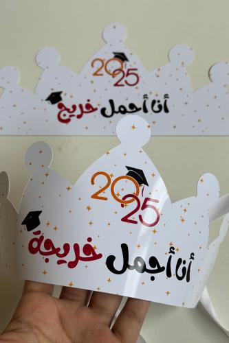 تاج التخرج ( بنات )