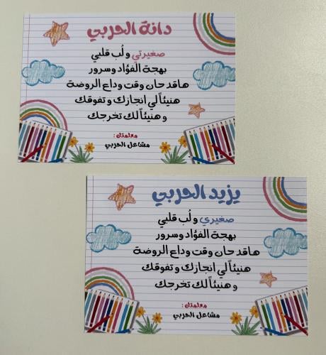 شهادة أطفال