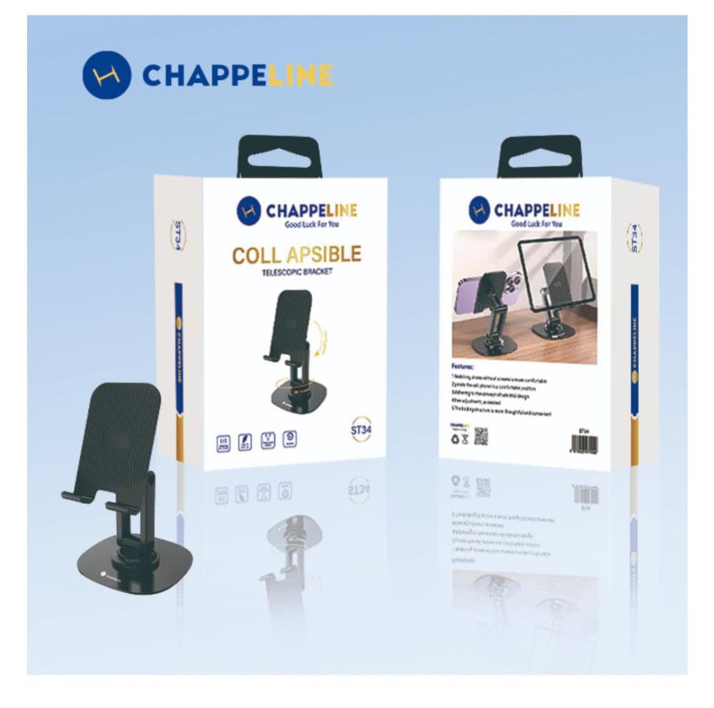 حامل جوال قابل للطي من Chappeline