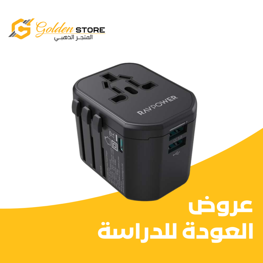 فيش السفر العالمي راف باور منفذين USB-A