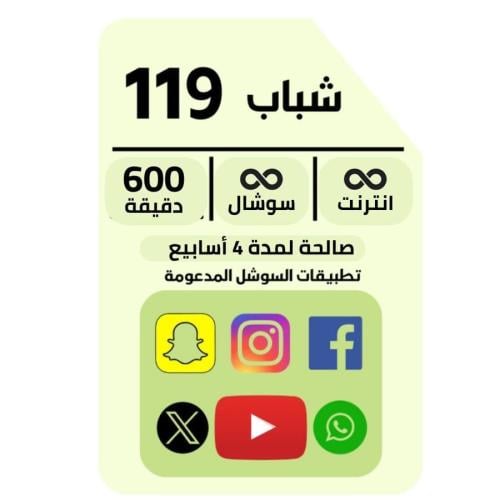 شريحة جديده زين باقة شباب