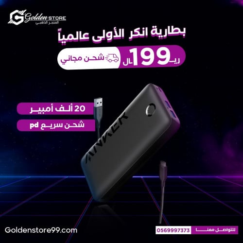 بطاريه انكر 20 الف امبير شحن سريع pd