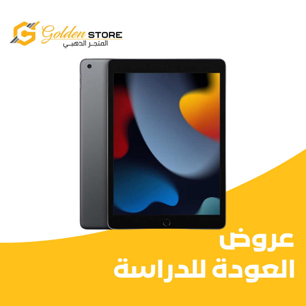 آيباد أبل الجيل التاسع 10.2 انش 64 جيجا رمادي فلكي