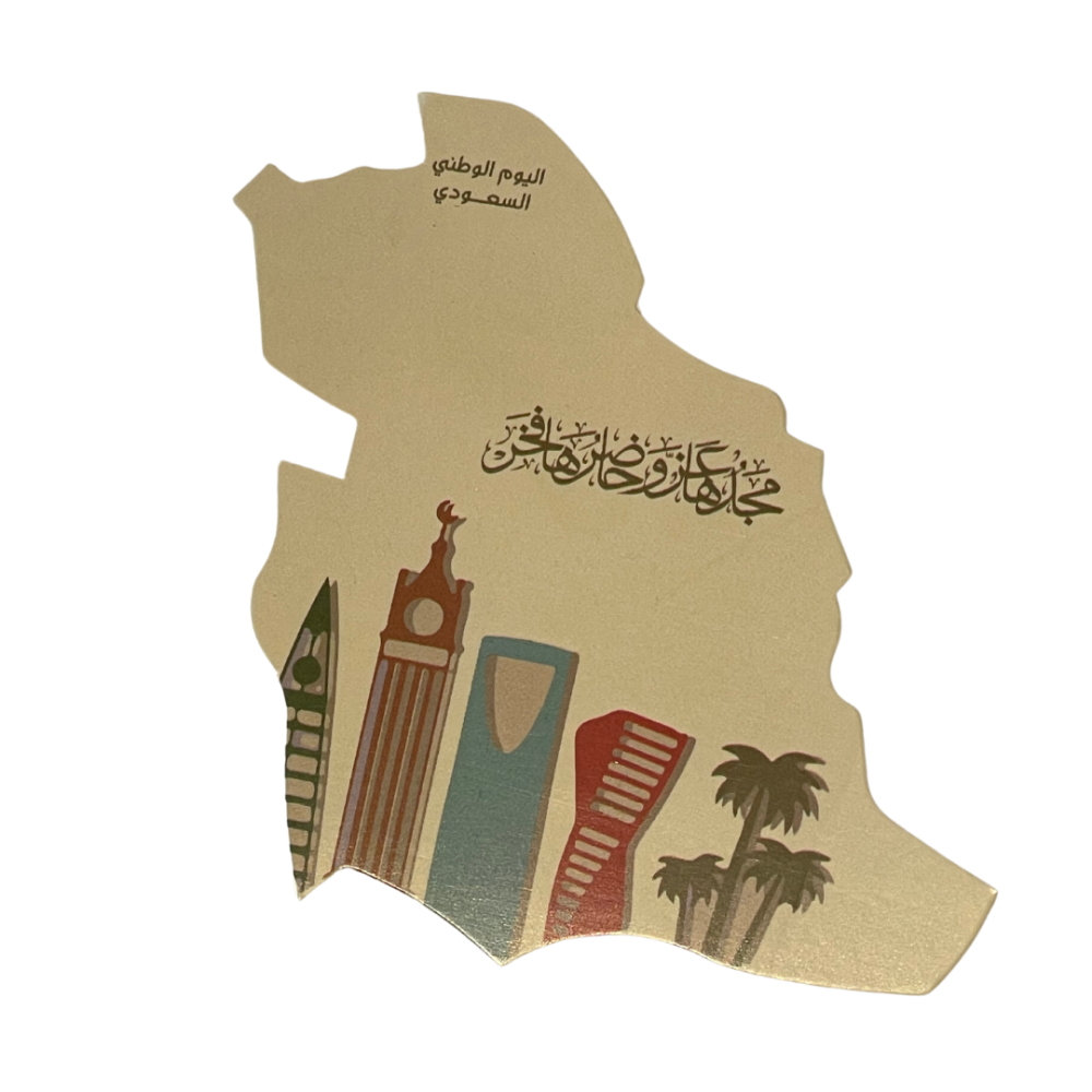 توزيعات اليوم الوطني كروت