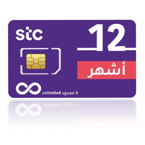 شريحة stc نت لامحدود 12 شهر