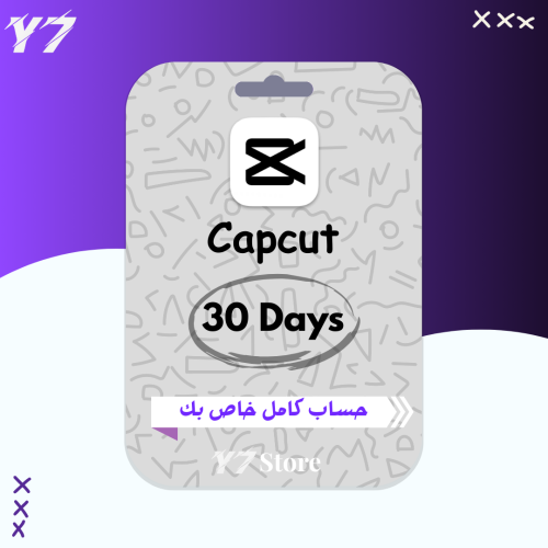 اشتراك كاب كت برو لمدة شهر - CapCut Pro 1 Month
