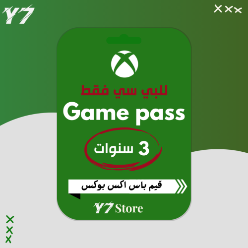 اشتراك قيم باس اكس بوكس 3 سنوات