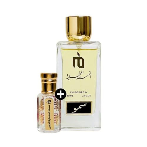 بكج - عطر سمو و مسك المخمليه الخاص