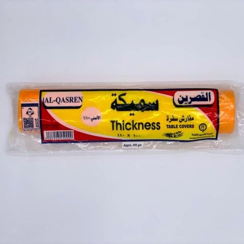 مفارش سفرة سميكة ملون