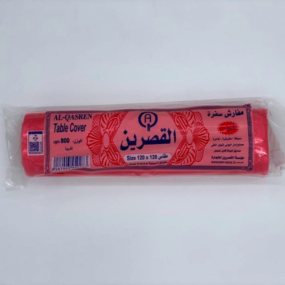 مفارش سفرة القصرين 120*120 بدون كور ملون