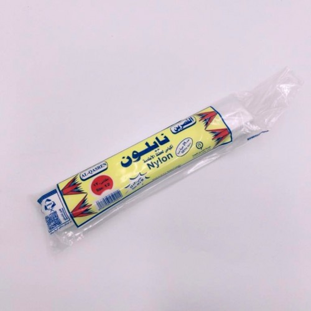 أكياس نايلون القصرين مقاس 12