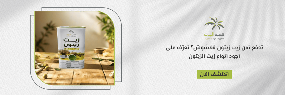 اجود انواع زيت الزيتون