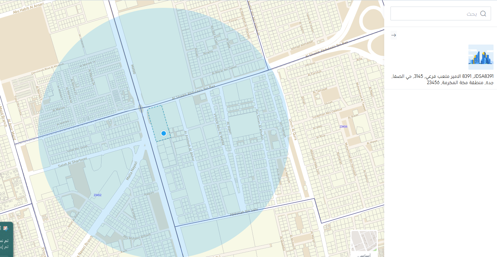 تجربة التاجر والعميل مع العنوان الوطني