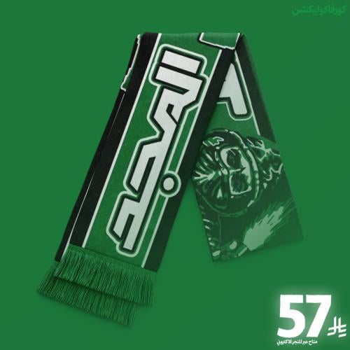 شال , [قلعة المجد | AHLI SPIRIT