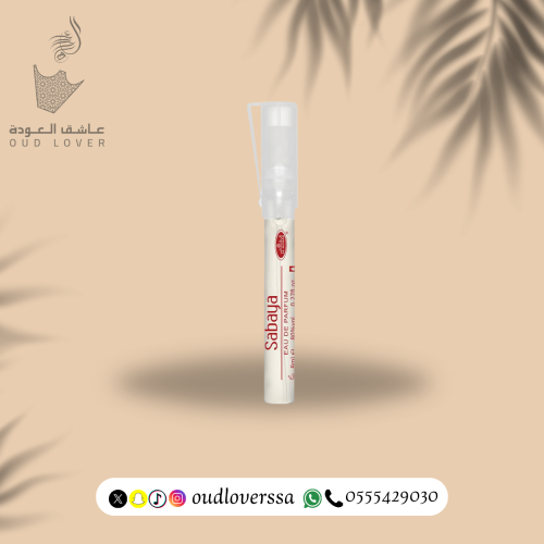 عطر بخاخ اقلام صبايا 8 مل