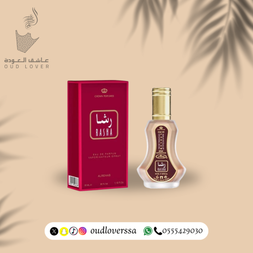 رشا بخاخ 35 مل