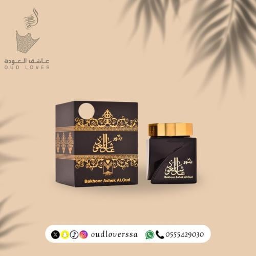بخور عاشق العود