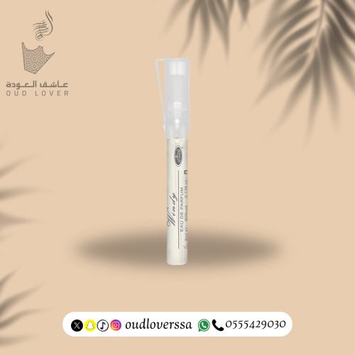 عطر بخاخ اقلام ويندي بخاخ 8 مل