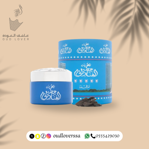 بخور عطر الفنادق