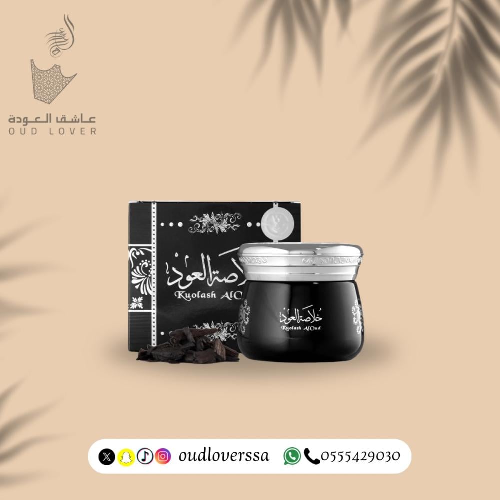 بخور خلاصة العود