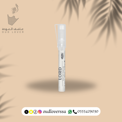 عطر بخاخ اقلام لورد 8 مل