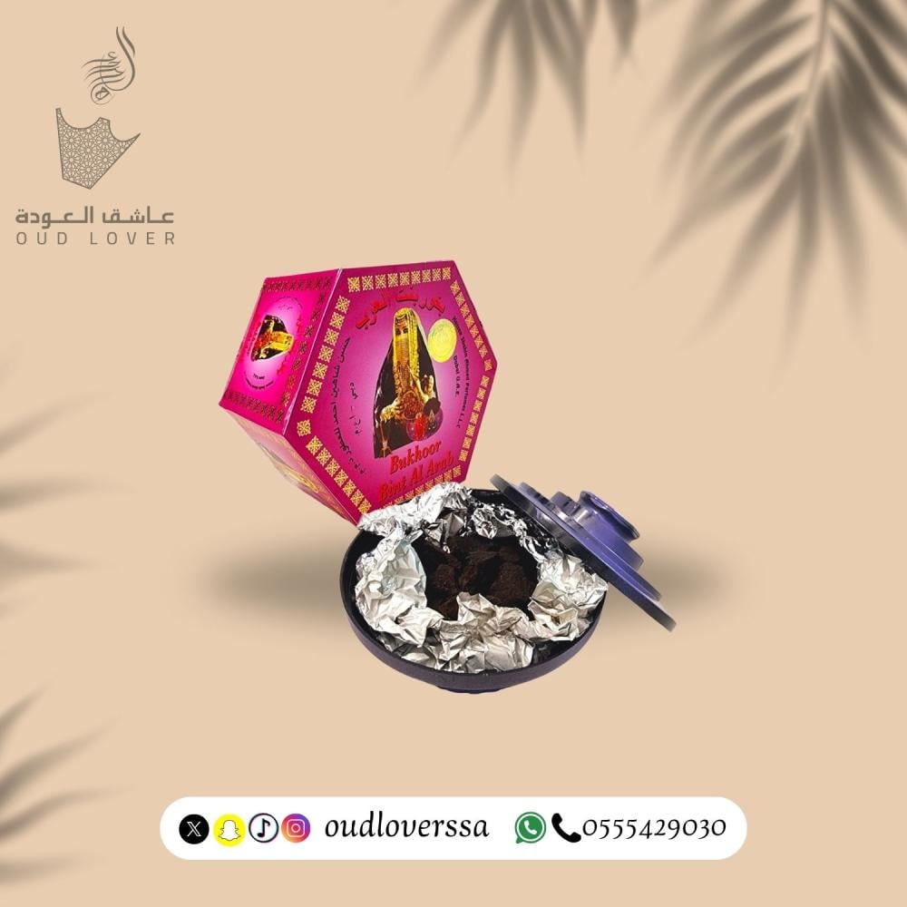 بخور بنت العرب 100 جم