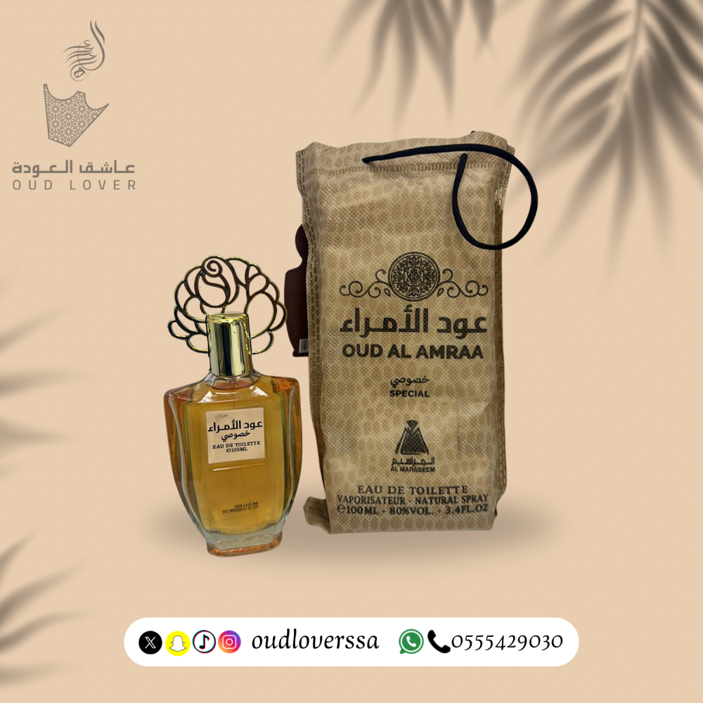 عود الامراء سبيشل المراسيم 100 مل